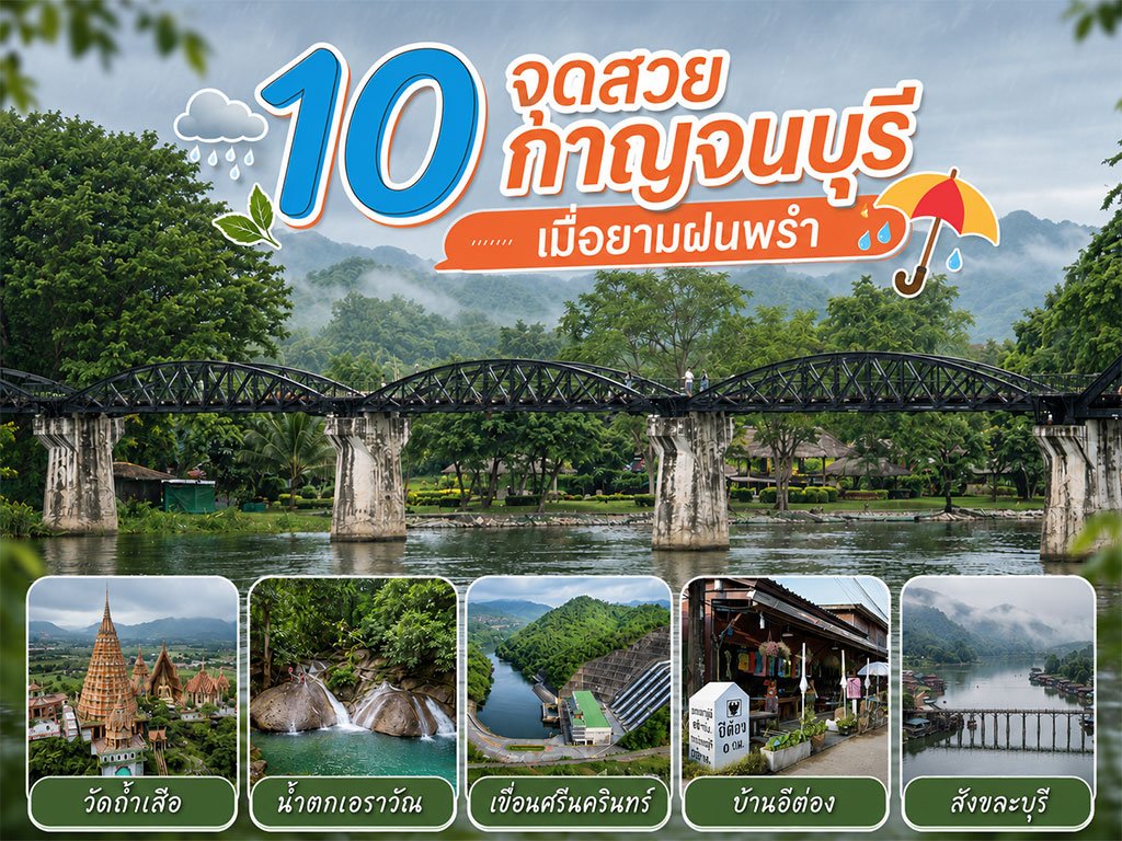10 Tempat Kanchanaburi Saat Hujan Lembut